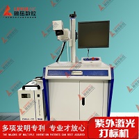 Ultraviolet fiber lasermærkningsmaskine, 3D Flying Vision Marking Machine